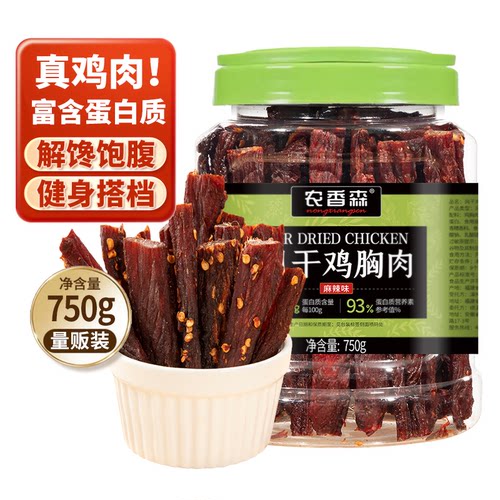 农香森750g大罐风干鸡胸肉零食