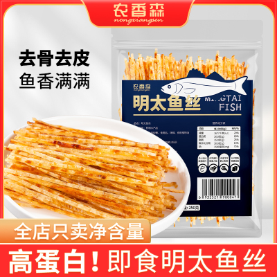 500g大份量明太鱼丝高蛋白