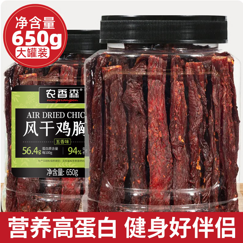LJQ农香森风干鸡肉干650g大罐+鸡肉粒袋高蛋白解馋耐嚼零食旗舰店