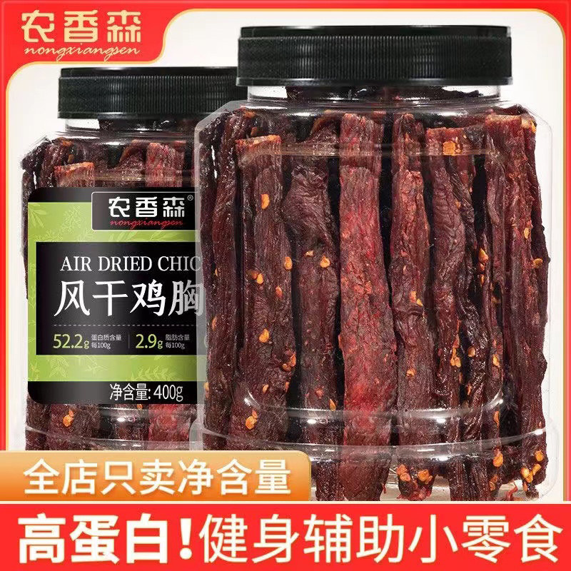 农香森手撕风干鸡胸肉干条400g解减馋肥人吃耐嚼零食官方旗舰店