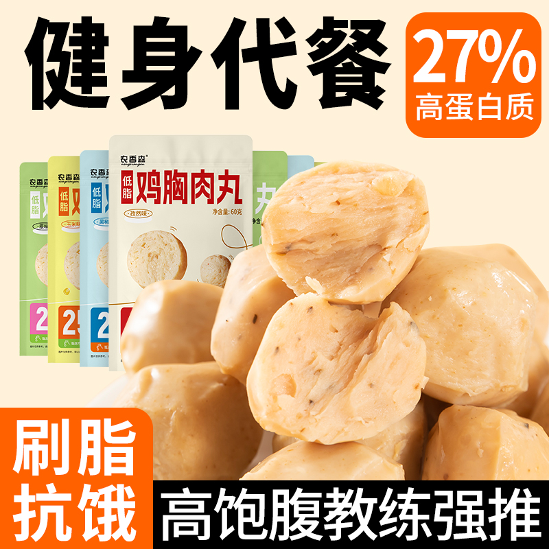 健身代餐高饱腹教练推荐低脂控油