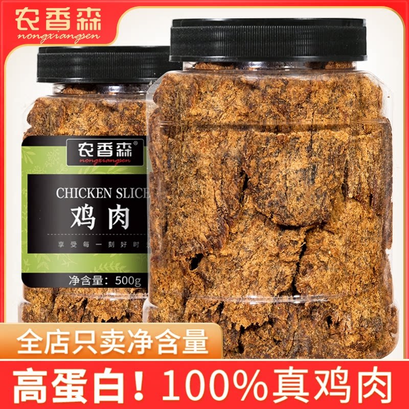 农香森鸡肉干健身期代餐开袋即食图片
