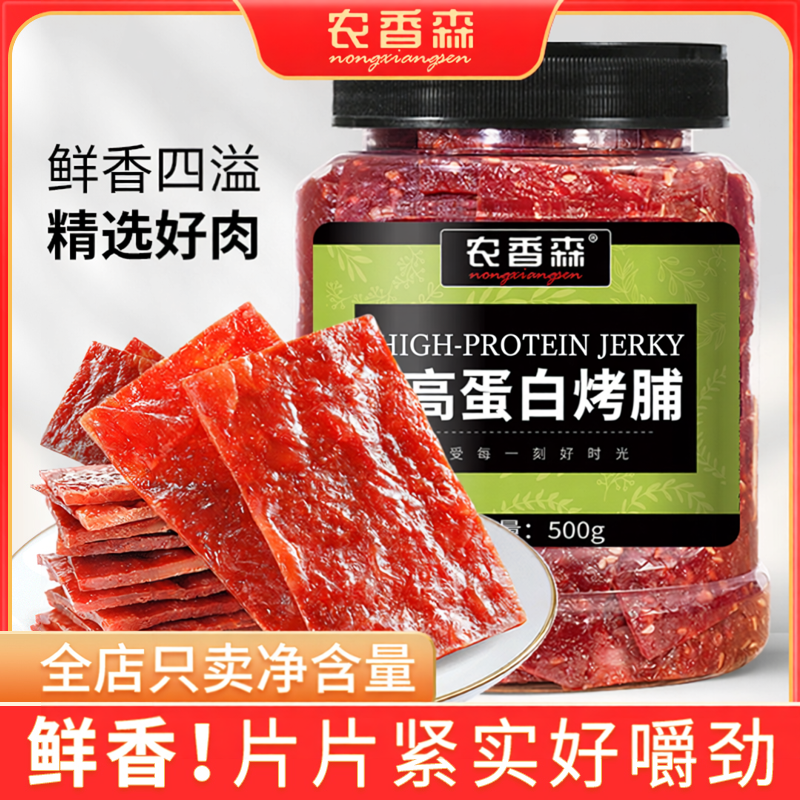 农香森手撕肉脯碳烤原味肉干孕妇儿童休闲解馋零食官方旗舰店