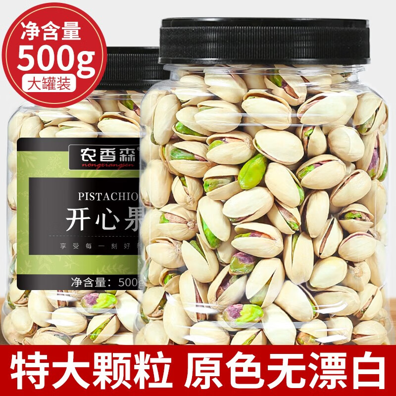 农香森原色开心果罐装新货坚果官方旗舰店散装果仁碧根果袋