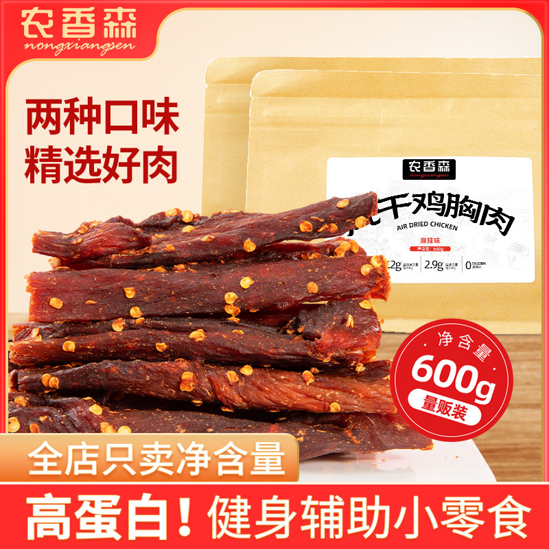 农香森风干鸡肉干手撕鸡胸肉条减低解馋肥脂人吃耐嚼零食旗舰店,零食/坚果/特产,鸡肉零食,淘宝优惠券,粉丝福利购,淘宝优惠卷