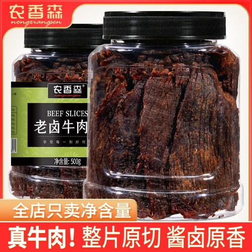 正宗牛肉干温州湖岭特产牛肉条