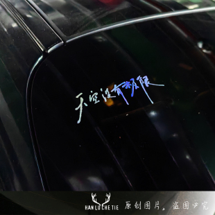 天空没有极限车贴邓紫棋演唱会签名歌迷粉丝防水防晒汽车电动车贴