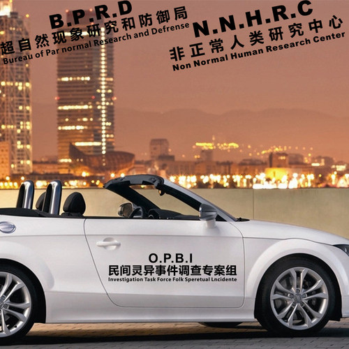 民间灵异事件车贴超自然非人类研究中心反光贴文字心碎女孩收容所