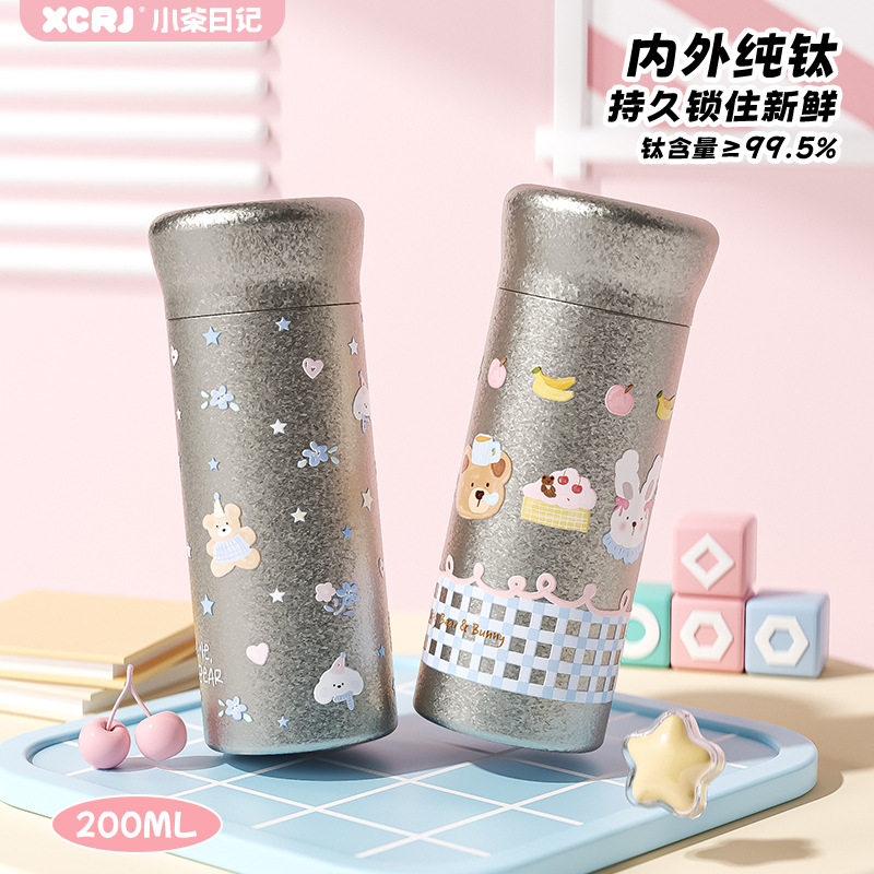 小茶日记纯钛保温杯可爱口袋便携杯子男女学生小巧高颜值迷你水杯