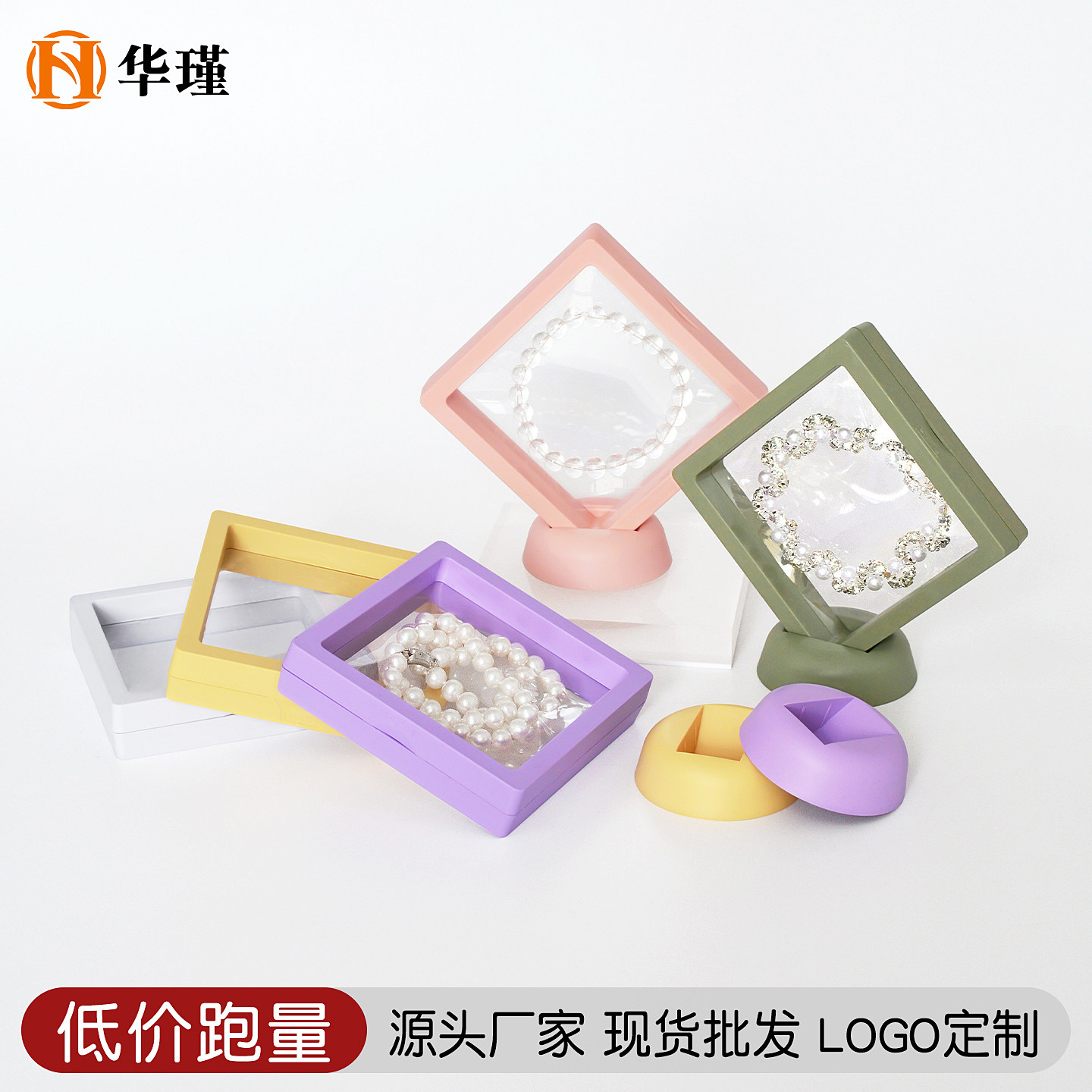 悬浮首饰盒防氧化PE膜展示盒冰箱贴徽章收纳盒项链手链耳钉包装盒