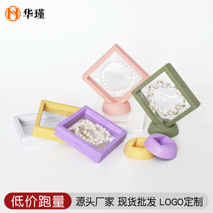 悬浮首饰盒防氧化PE膜展示盒冰箱贴徽章收纳盒项链手链耳钉包装盒