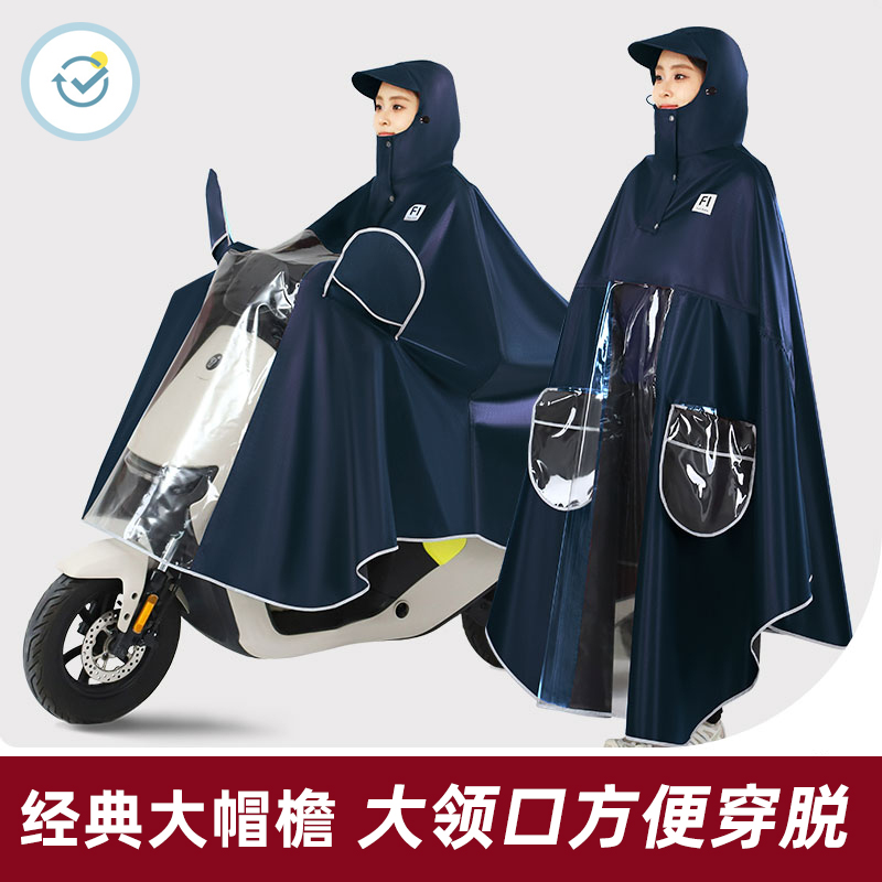 电动摩托车雨衣升级高领口加大加厚提花牛津布电瓶车单人男女雨披
