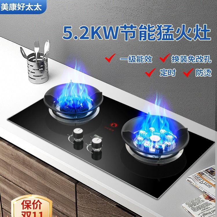 好太太煤气灶家用燃气灶双灶嵌入式天然气灶台式液化气猛火灶炉具