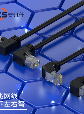 六类弯头90度直角家用成品千兆网线八芯6工程监控2米短双绞线跳线
