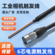 Basler海康工业相机电源触发线6p芯高柔直头 兼容广濑HR10A