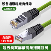 axs工业耐磨高柔性拖链双屏蔽profinet机器人伺服网线