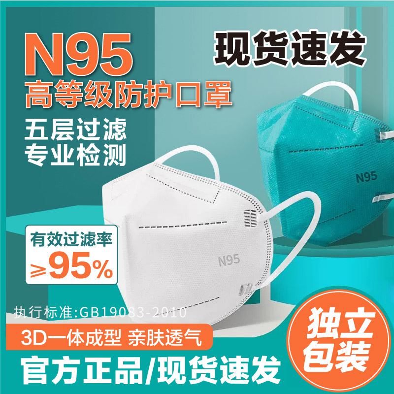 整盒N95醫用防護口罩獨立包裝醫生用醫護n95型醫療級別口罩_卓旺醫療器械專營店_醫療器械