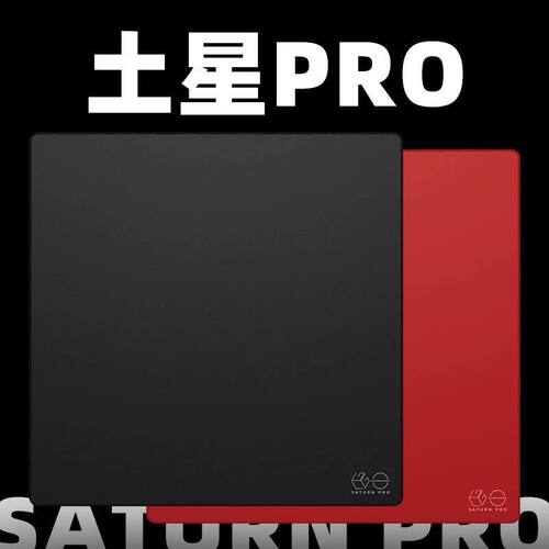 LGG土星Pro游戏鼠标垫CS无畏契约电竞职业专用FPS细面防滑桌垫子