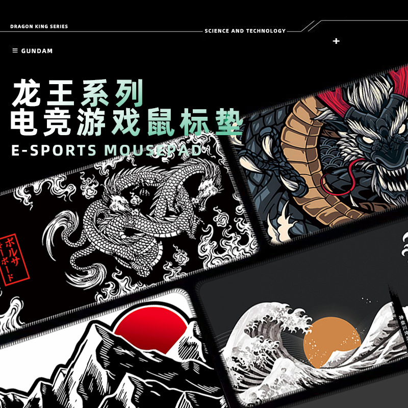 浮世绘鼠标垫新款国风桌垫宿舍卧室高颜值耐脏桌垫学生防滑键盘垫