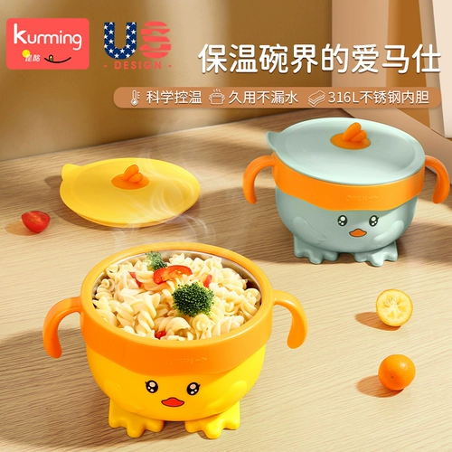 Детская обеденная тарелка для раннего возраста для выхода на улицу, увлажняющий термос из нержавеющей стали, полный комплект, поддерживает постоянную температуру