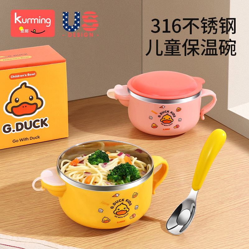 儿童注水保温碗宝宝专用辅食碗婴儿恒温冬天不锈钢吃饭碗儿童餐具,3C数码配件,USB多功能数码宝,淘宝优惠券,粉丝福利购,淘宝优惠卷