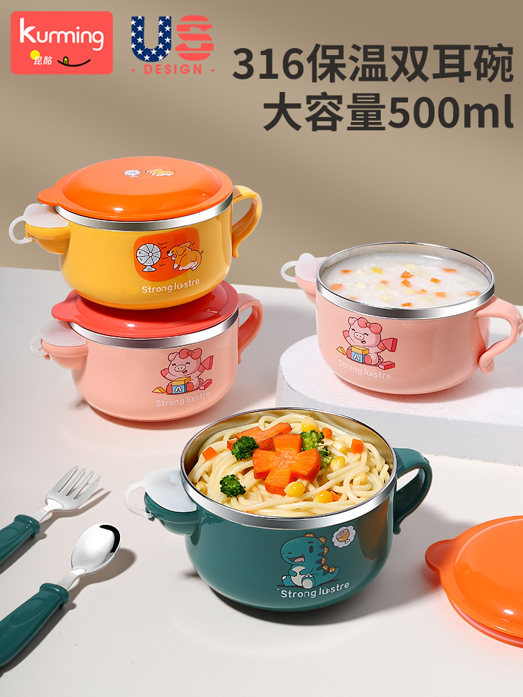 儿童保温碗316食品级不锈钢防摔防烫大容量注水辅食儿童碗3岁以上