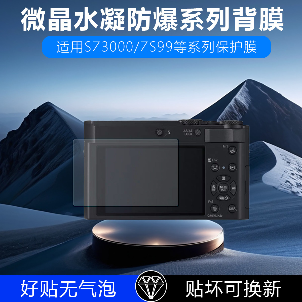 适用于松下ZS300相机屏幕贴膜松下ZS99 ZS70低反射AR增透膜ZS60 ZS50防爆钢化膜防反光保护全覆盖膜相机配件图片