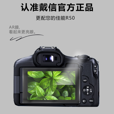 适用佳能SX系列相机屏幕AR膜