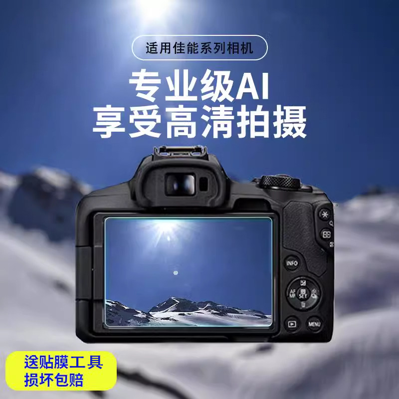适用佳能IXUS230HS相机贴膜钢化ixusS240屏幕保护CCD数码相机s110防爆ixus155/120防刮磨砂膜a2400水凝AR增透图片