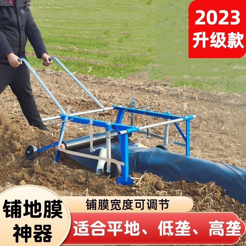 地膜覆盖机覆膜机小型农用工具铺地膜神器手动手拉式人工家用农具