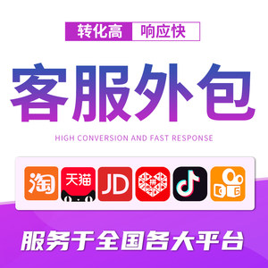 【客服兼职工作价格】最新客服兼职工作