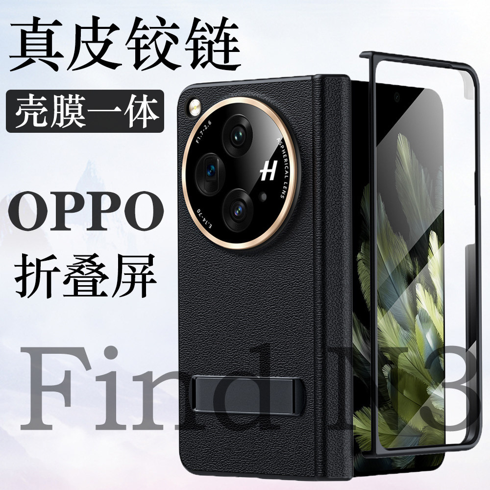 oppofindn3手机壳新款Findn2折叠屏真皮jf保护套find n3典藏版铰链全包防摔oppo超薄oppon男女外壳新年适用