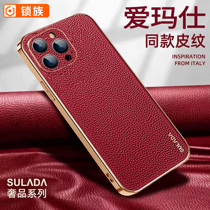 苹果15ProMax手机壳新款iPhone15保护套红色15Pro高档奢华全包防摔plus真皮高级感por潮牌2023时尚女新年适用