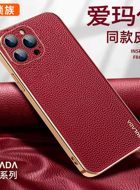 苹果15ProMax手机壳新款iPhone15保护套红色15Pro高档奢华全包防摔plus真皮高级感por潮牌2023时尚女新年适用