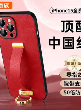 苹果15手机壳新款iPhone15ProMax保护套全包防摔15Pro高档奢华plus真皮高级感por潮牌2023时尚红色女网红适用