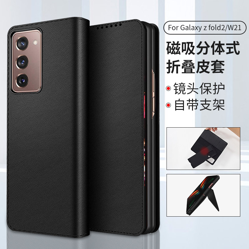 三星w21手机壳fold2折叠屏保护套真皮galaxy zfold3代限量版w22超薄smf9160一体式皮套w2021全包防摔男士适用