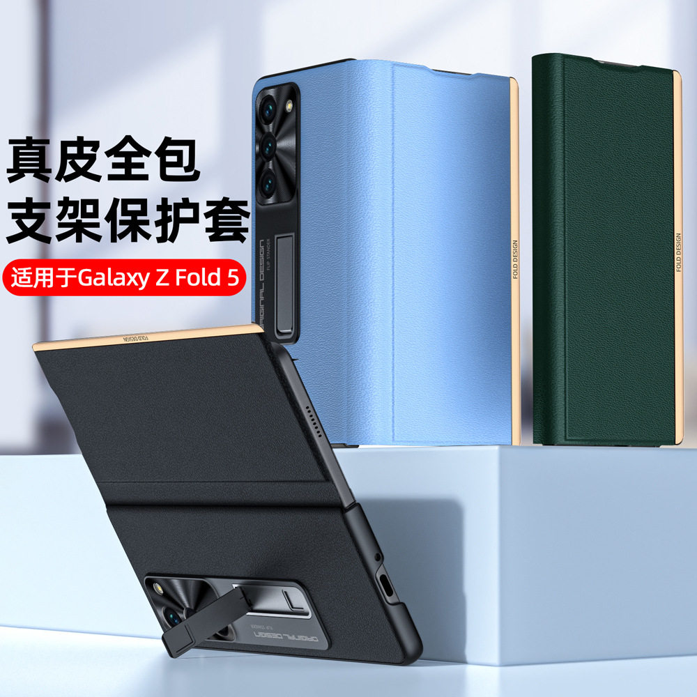 三星fold5手机壳真皮galaxy z Fold5折叠屏电镀保护套W24内设支架Zfold5铰链全包防摔超薄限量版支架外壳适用