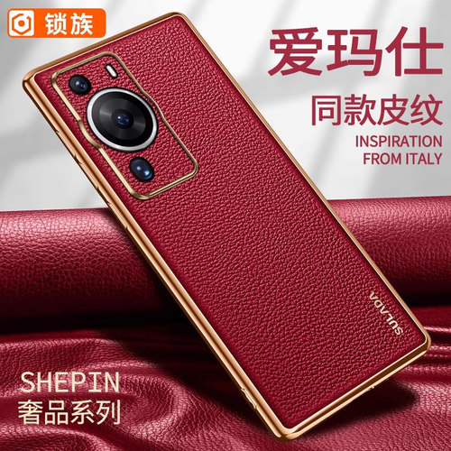 华为p60手机壳新款全包防摔
