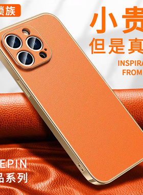 苹果16手机壳新款真皮iPhone15保护套超薄13promax镜头全包14plus高档16pro高级感12max男士11防摔女2024适用