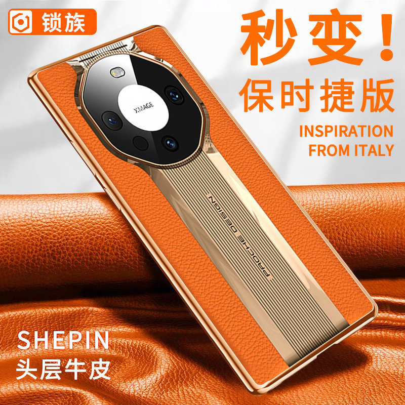 适用华为mate60pro手机壳新款真皮mate60秒变保时捷镜头全包防摔保护套Mate60RS高级感男士女款por超薄+外壳