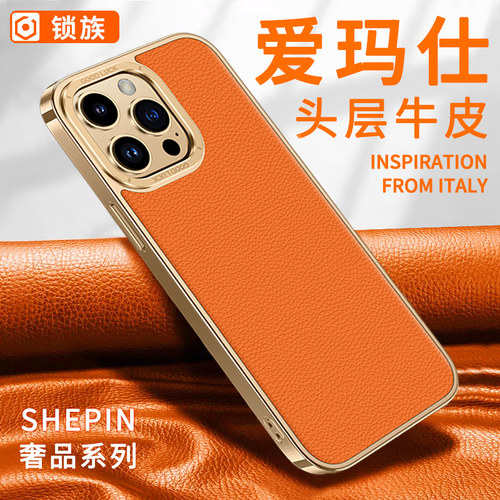 iPhone13ProMax真皮限量版手机壳