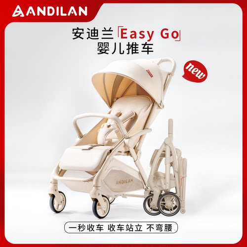 安迪兰EasyGo自动收车婴儿车
