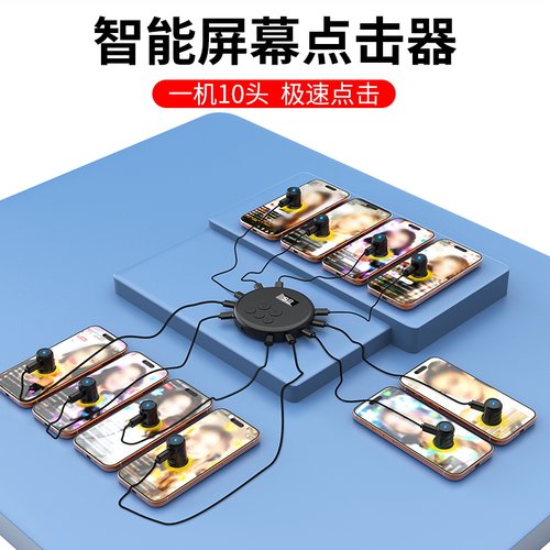 自动屏幕点击器屏幕连点器神器