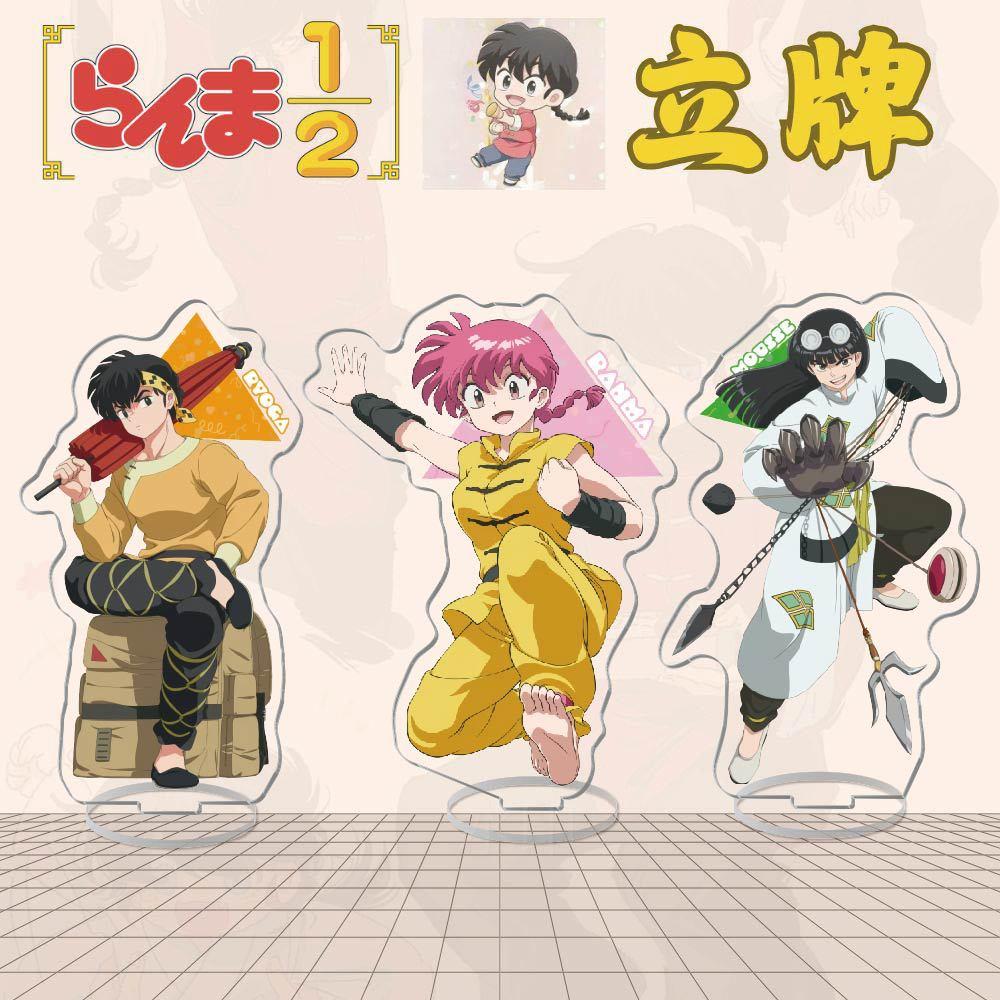 漫动周亚克力立边牌乱马 天立道茜 牌摆件创意礼品