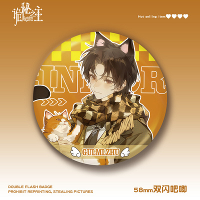 诡秘之主克莱恩伦纳德58mm双闪吧