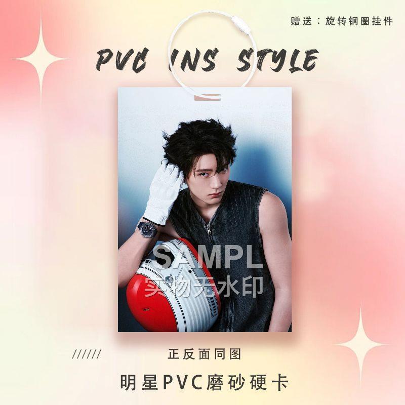 周翊然PVC小卡应援新款周边爱豆明星小卡参赛证痛包个性挂件装饰