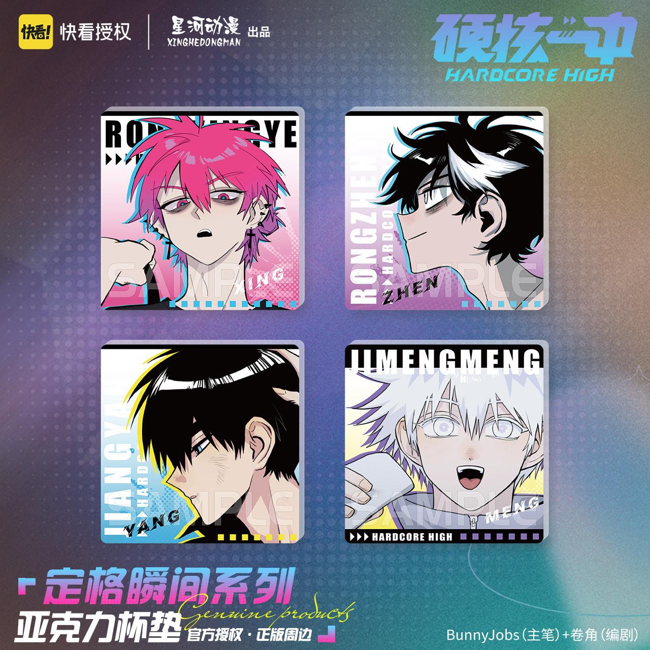 星河动漫硬核一中戎星野戎朕也定格瞬间系列 亚克力杯垫 动漫周边