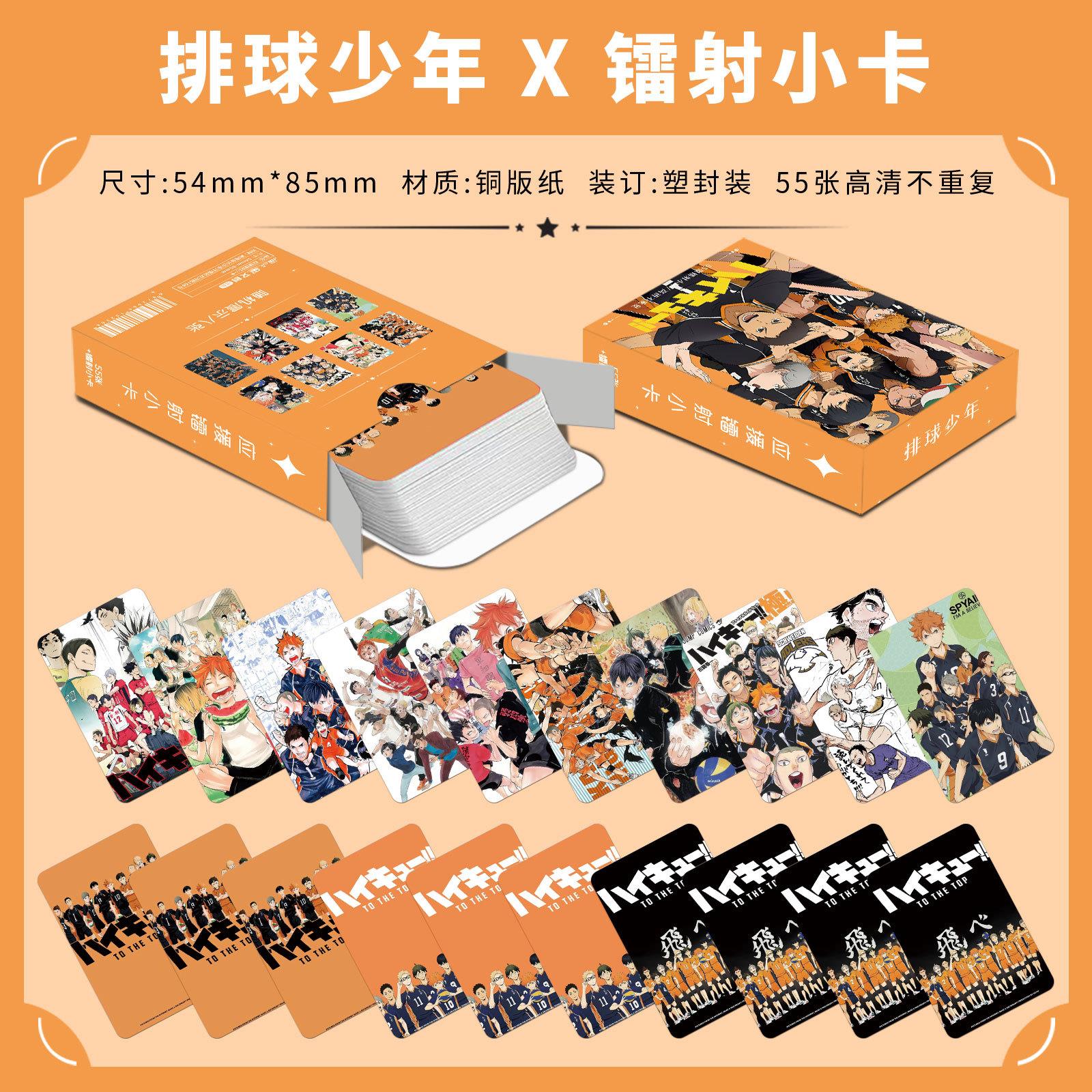 排球少年卡片镭射小卡动漫周边日向翔阳及川彻研磨图片动画片系列