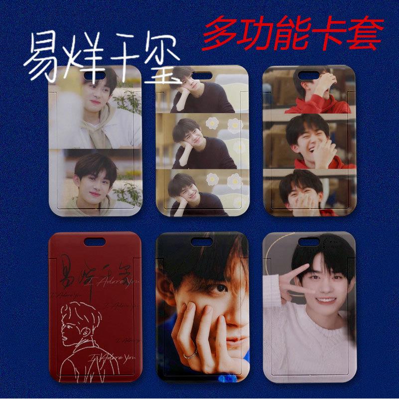 TFBOYS易烊千玺千纸鹤学生证件可爱卡套饭卡推拉滑盖校园卡门禁卡