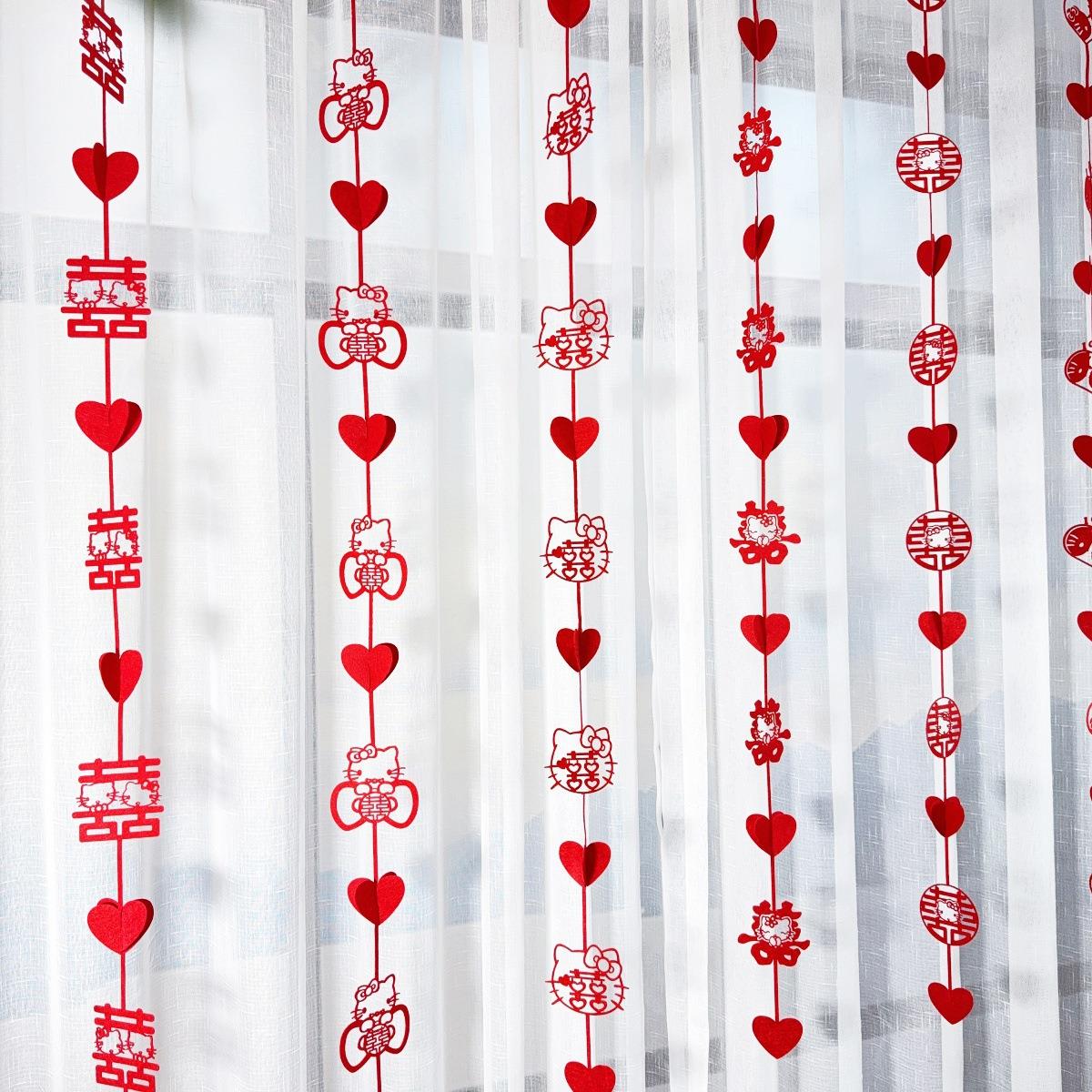 婚房布置套装结婚礼装饰室新房卧客厅喜字拉花窗帘挂件